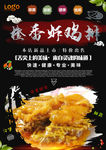 炸鸡排