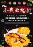 炸鸡排