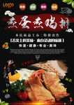 煎鸡排