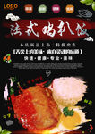鸡扒饭
