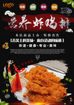 炸鸡排