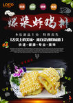 炸鸡排