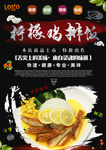 美食海报