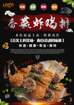 炸鸡排