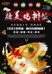 鸡排饭