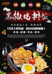 美食海报
