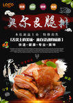 奥尔良鸡排