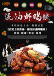 炸鸡块