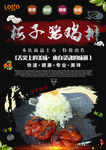 梅子酱鸡排