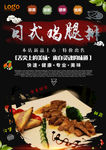 鸡腿排