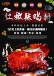 麻辣鸡排