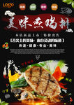 煎鸡排