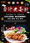 鸡排