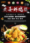 炸鸡腿
