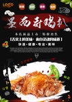 墨西哥鸡扒