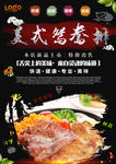 鸳鸯排