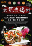 孜然鸡排