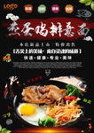 鸡排意面