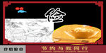 文明餐桌