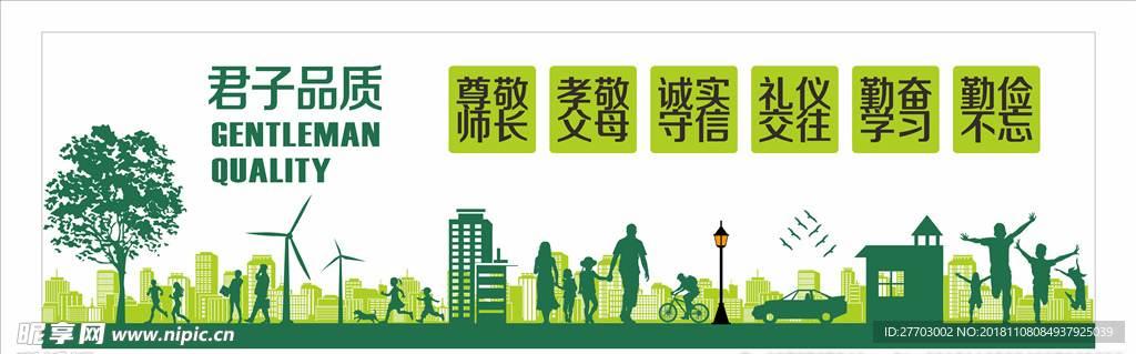 校园文化墙
