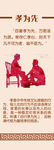 孝为先
