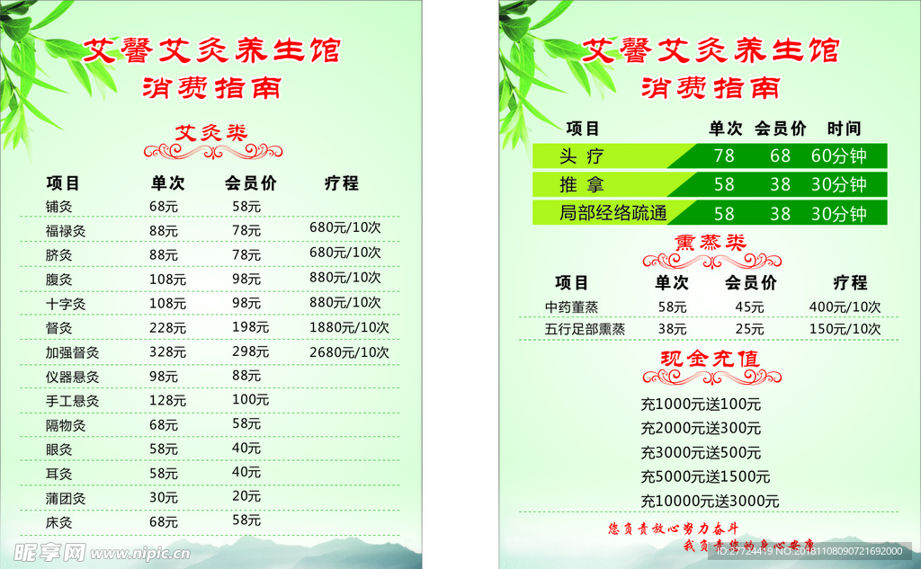 艾灸消费指南