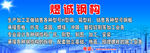钢结构