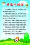 接送卡制度