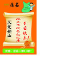 父亲节