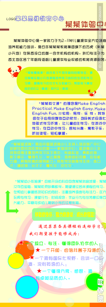 教育中心展架