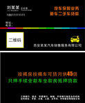贷款