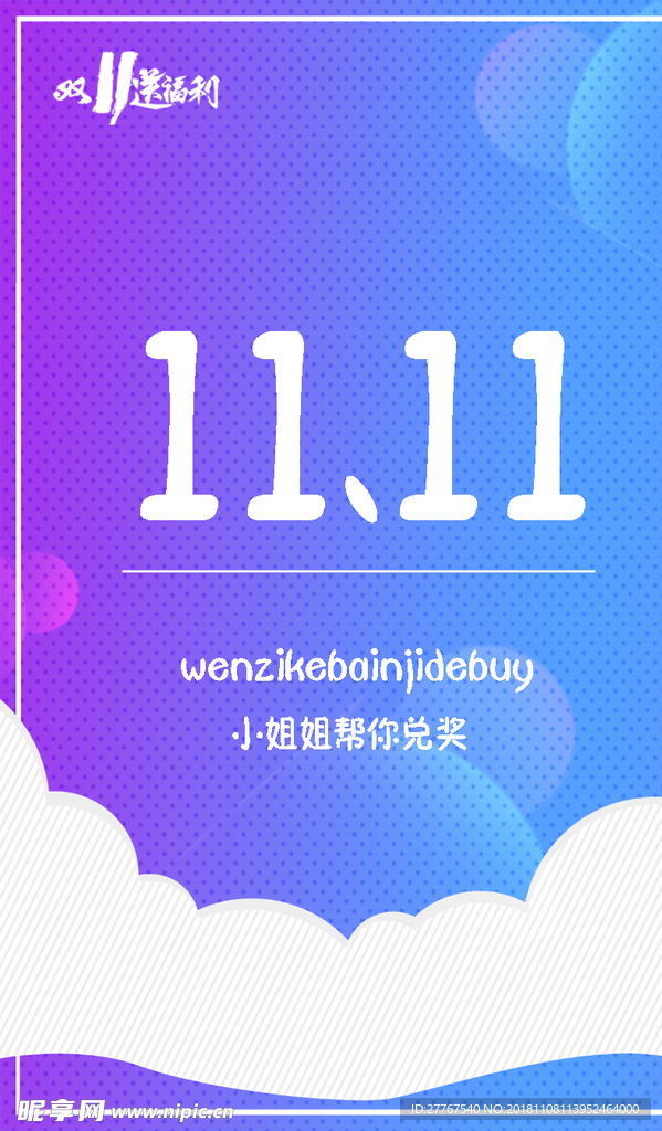 海报设计