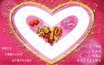 结婚10周年