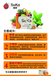 酥咔主要成分