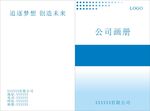 画册封面