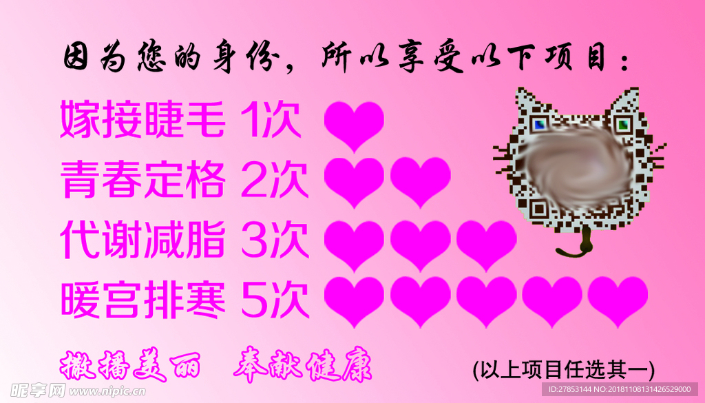 美容美发