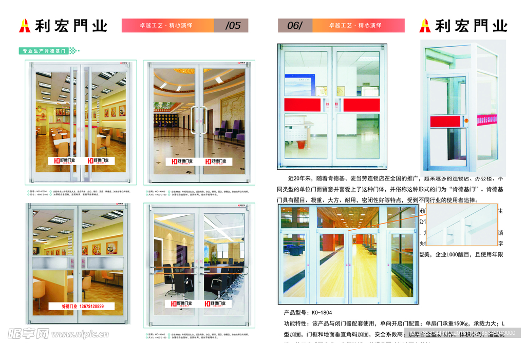 室内门 玻璃门 肯德基门