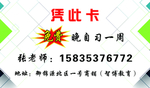 教育名片