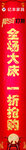 促销竖幅