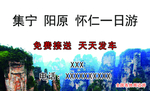 旅游名片