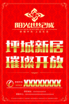 房地产单页