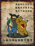 喝酒搞笑模板