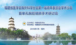 医药会议背景