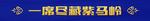 防撞条