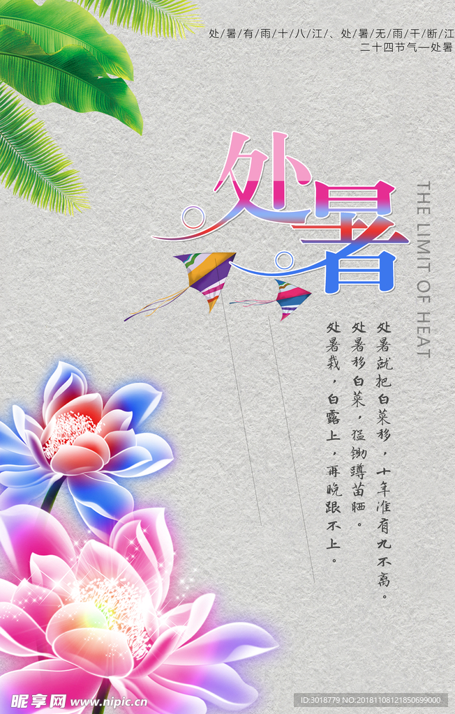 处署