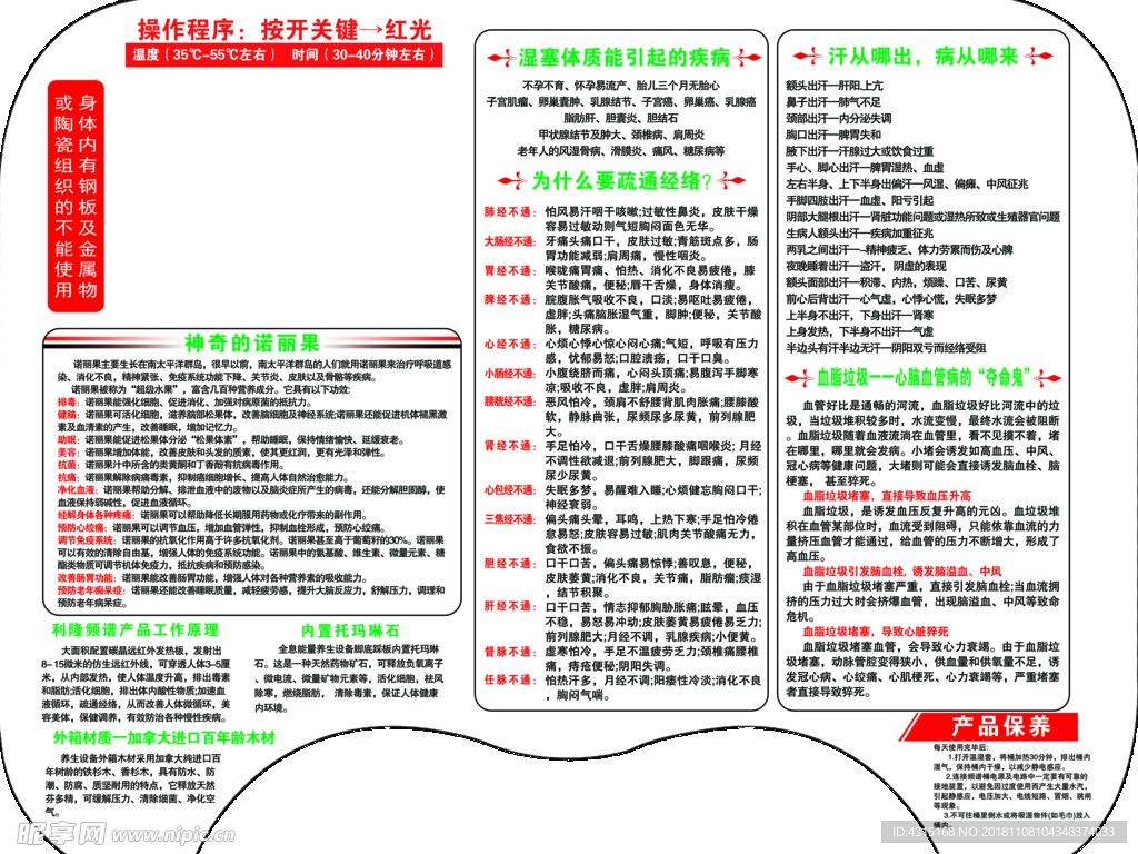 利隆全息能量养生桶贴