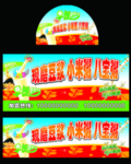 早点车