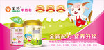 美羚羊奶粉