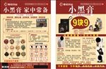 花红小黑膏