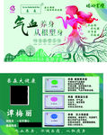 养森名片